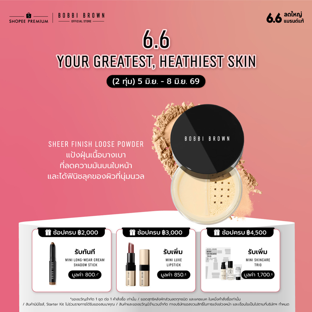 Bobbi Brown Sheer Finish Loose Powder