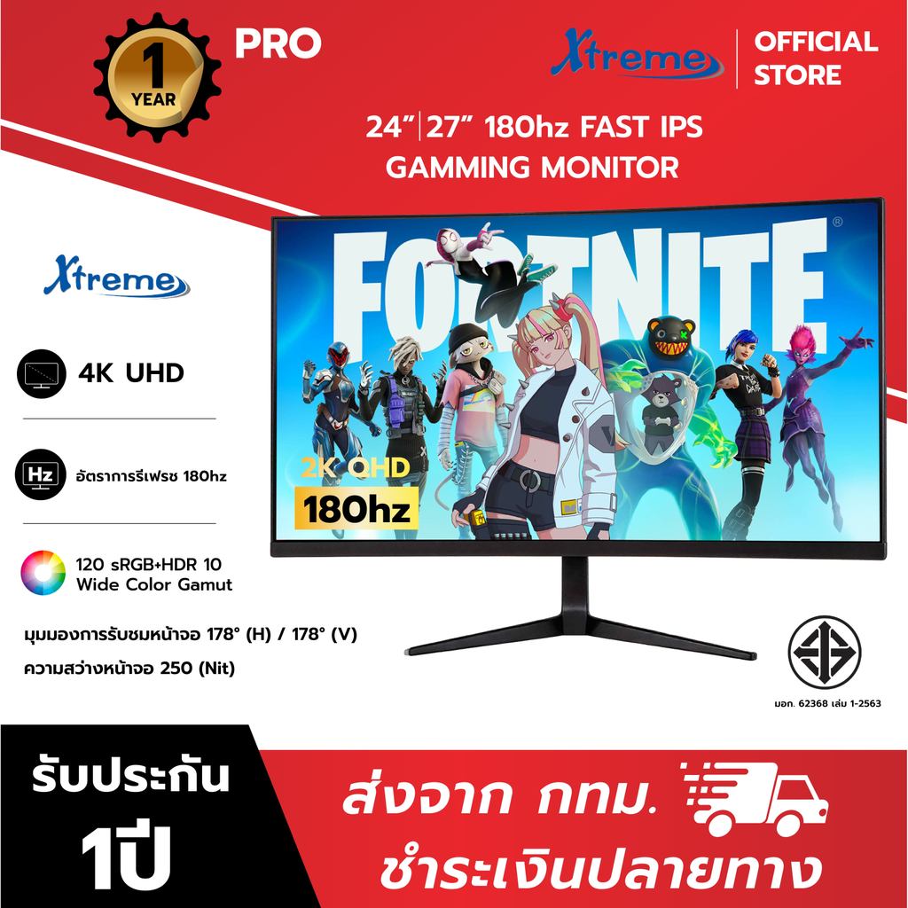 พร้อมส่ง Xtreme จอเกม 24 นิ้ว 27 นิ้ว IPS 1K/2K/4K 144Hz/180Hz HDMI VGA มุมมองกว้าง ใช้เล่นเกม ทำงาน เรียน ส่งไว