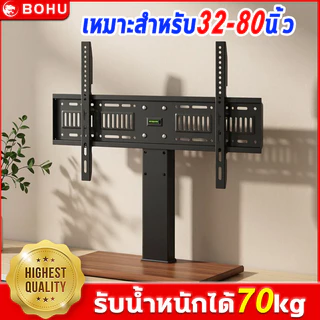 แบริ่งน้ำหนัก70KG ผู้ถือทีวีเหล็ก 32-80นิ้ว ขาแขวนทีวี ขาตั้งทีวี แบบตั้งโต๊ะ ขาทีวีตั้งพื้น เคลื่อนที่ได้ TV Stand