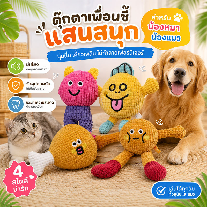 พร้อมส่ง ตุ๊กตากัดแมว ของเล่นแคทนิปสัตว์เลี้ยง ของเล่นกัดแมว ลายการ์ตูน เนื้อผ้านุ่ม