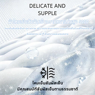 ผ้าปูที่นอน ผ้าปูเย็น ผ้าไหมน้ําแข็ง เบาะเย็น ความรู้สึกเท่ เสื่อถั่วน้ําแข็ง ระบายอากาศได้ดี 3ฟุต4ฟุต5ฟุต6ฟุต