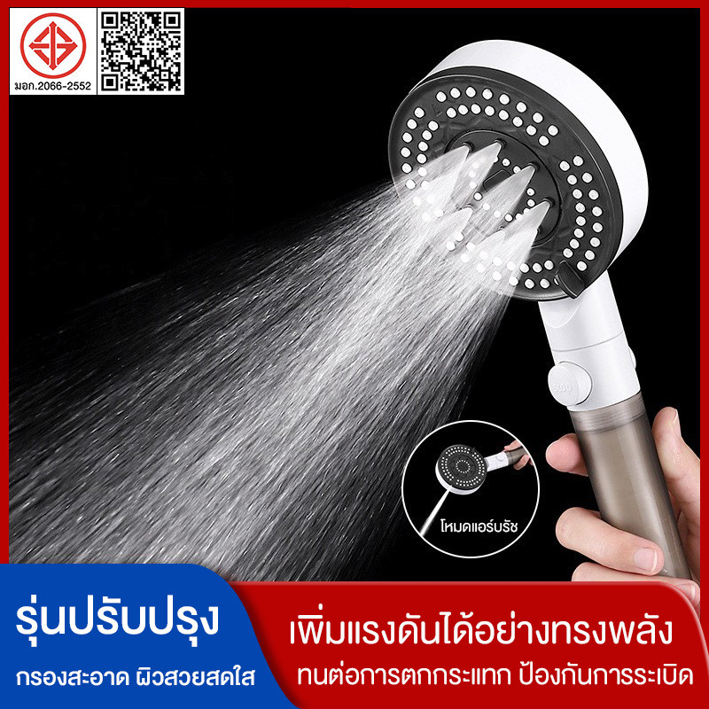 ฝักบัวอาบน้ำ 6 โหมด แรงดันปรับได้ มีปุ่มหยุดน้ำทันที มีไส้กรอง PP ในตัว กรองตะกอนและสิ่งเจือปน น้ำสะอาด ใช้ได้กับทุกบ้าน