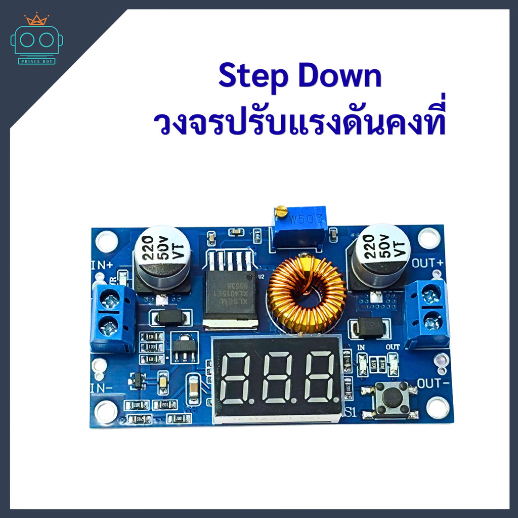 Step down วงจรปรับแรงดันให้คงที่