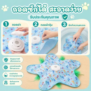 💎พร้อมส่ง ของเล่นแมวไฟฟ้า Hide and Seek เคลื่อนไหวสุ่ม360° ฟูสายล่อแมว อัตโนมัติ คลายเหงา💎