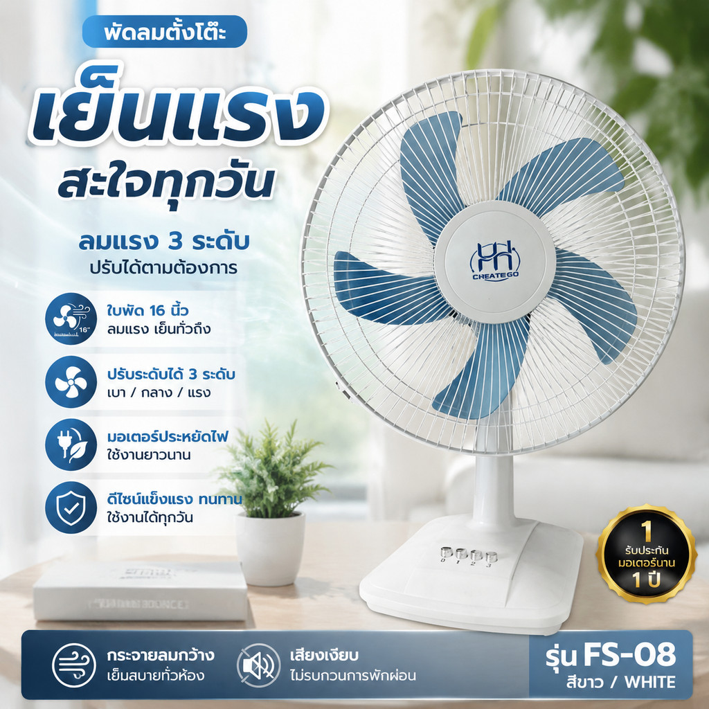 🔥[รุ่นปรับปรุง]พัดลม16นิ้วพัดลมโต๊ะ5ใบควบคุมความเร็ว3สปีดเย็นและทรงพลังโครงสร้างแข็งแรงทนทานคุณภาพเยี่ยม