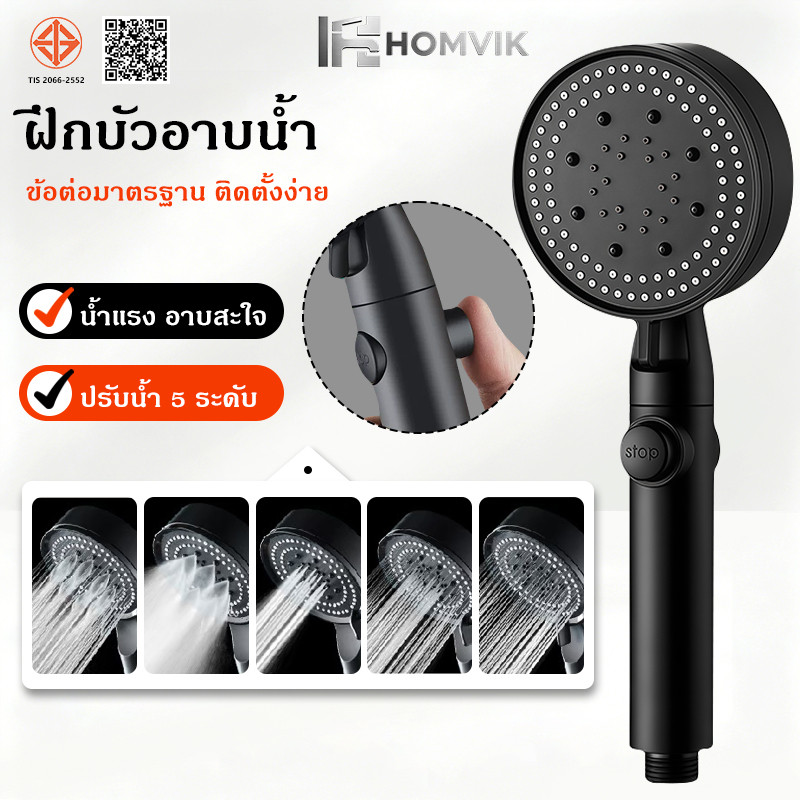 ฝักบัวอาบน้ำ รุ่นใหม่ ปรับได้ 5 ระดับ เปิดปิดที่ฝักบัวได้ ไม่มีสนิม น้ำแรงและนุ่ม แรงดันสูง มีอุปกรณ์สาย+ที่แขวน