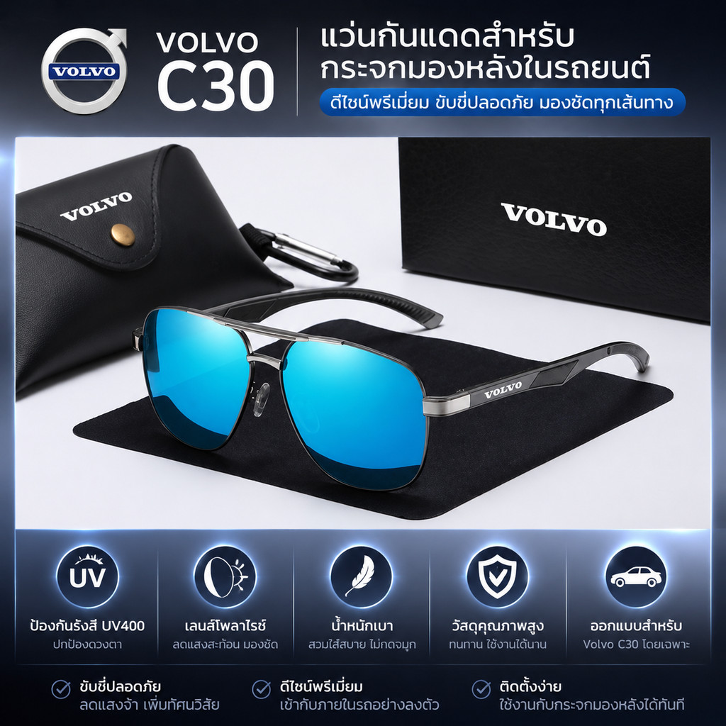 汽车 Formlight สําหรับกระจกมองหลังกระจกมองหลัง C30 C70 S40 S60 S70 S80 S90 V50 V60 V70 V90 XC60 XC70 X