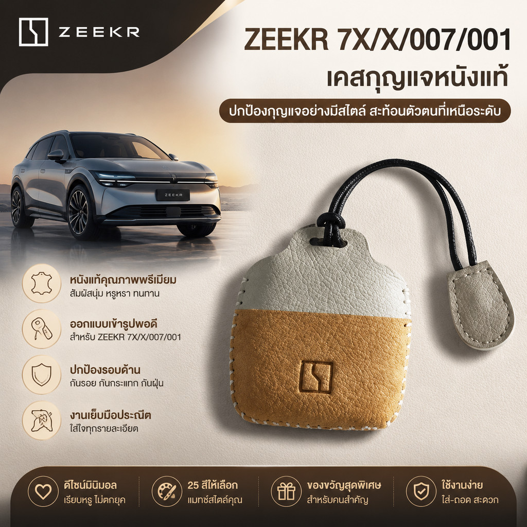ZEEKR 7X/X/007/001 เคสกุญแจหนังแท้ 25 รูปแบบผู้ชาย High-End Shell Buckle กระเป๋า HQAI