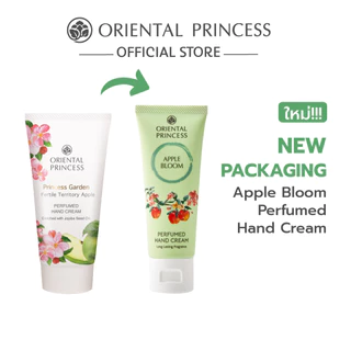 Oriental Princess ครีมทามือ Perfumed Hand Cream 40 g