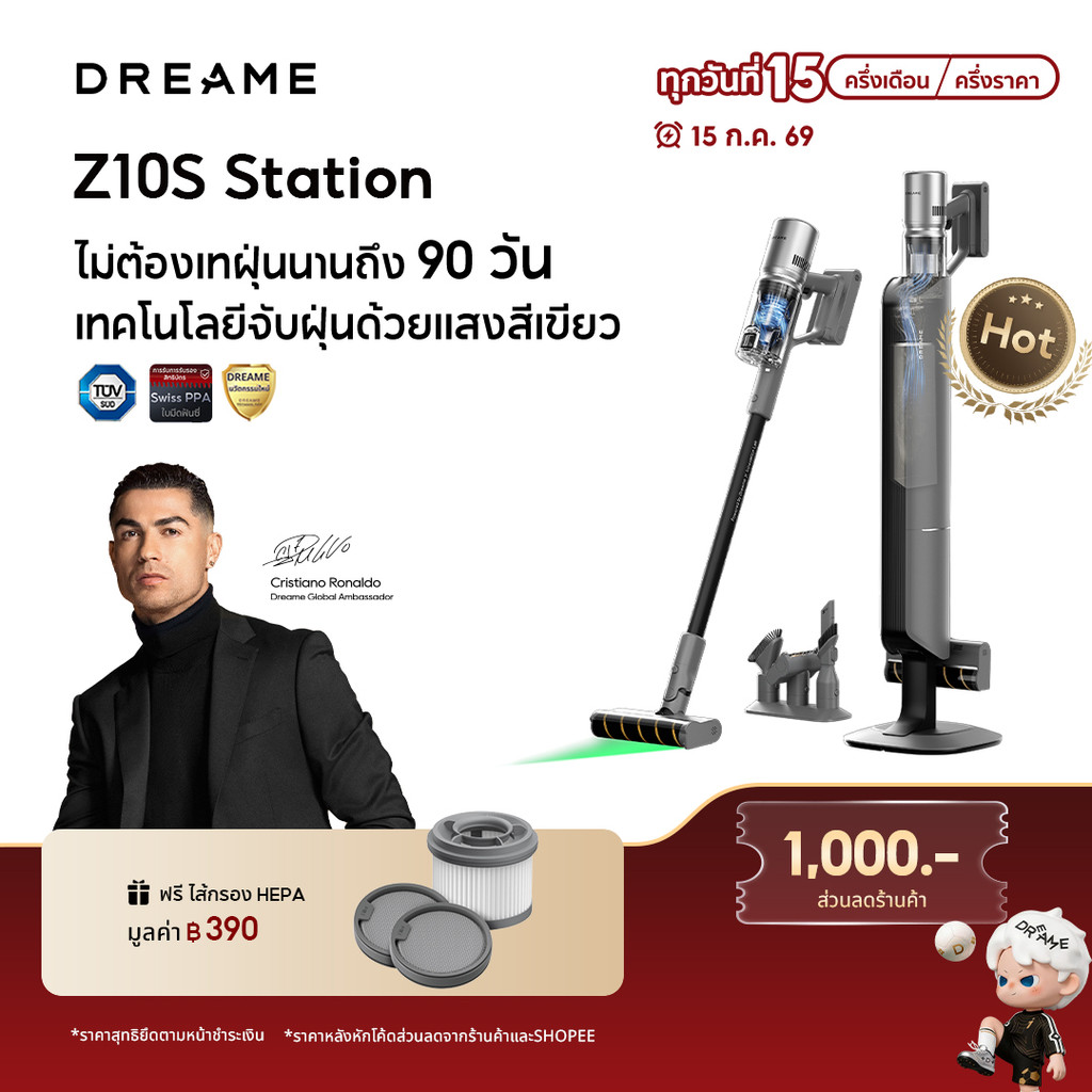 [NEW] Dreame Z10S Station Vacuum Cleaner เครื่องดูดฝุ่นไร้สาย ฐานชาร์จและเก็บฝุ่นอัตโนมัติ เทคโนโลยีแสงสีเขียวจับฝุ่น