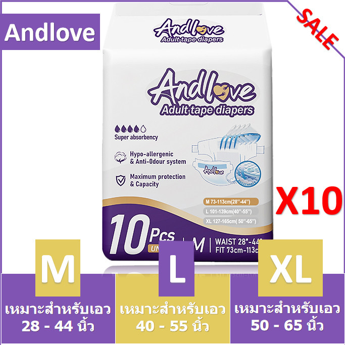 【ใช้ได้ทั้งชายแ】ANDLOVE ผ้าอ้อมผู้ใหญ่ แบบแปะเทป ผ้าอ้อมบางเ