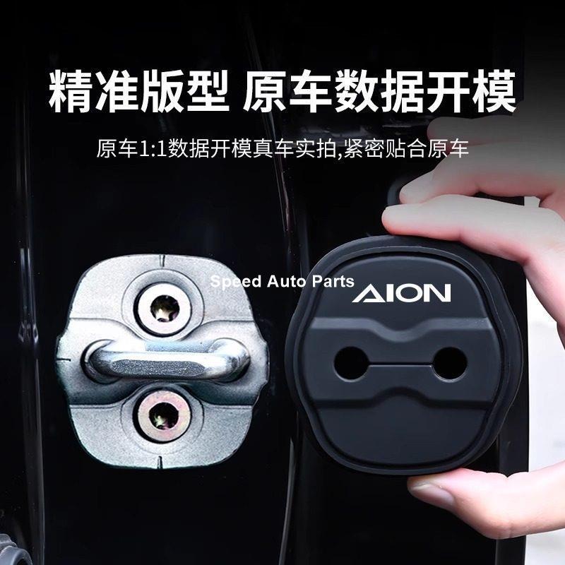 ยางกันกระแทก AION UT ของแต่ง ที่ล็อคประตูรถ ฝาครอบป้องกัน ยางกันเสียง ชุดแต่ง