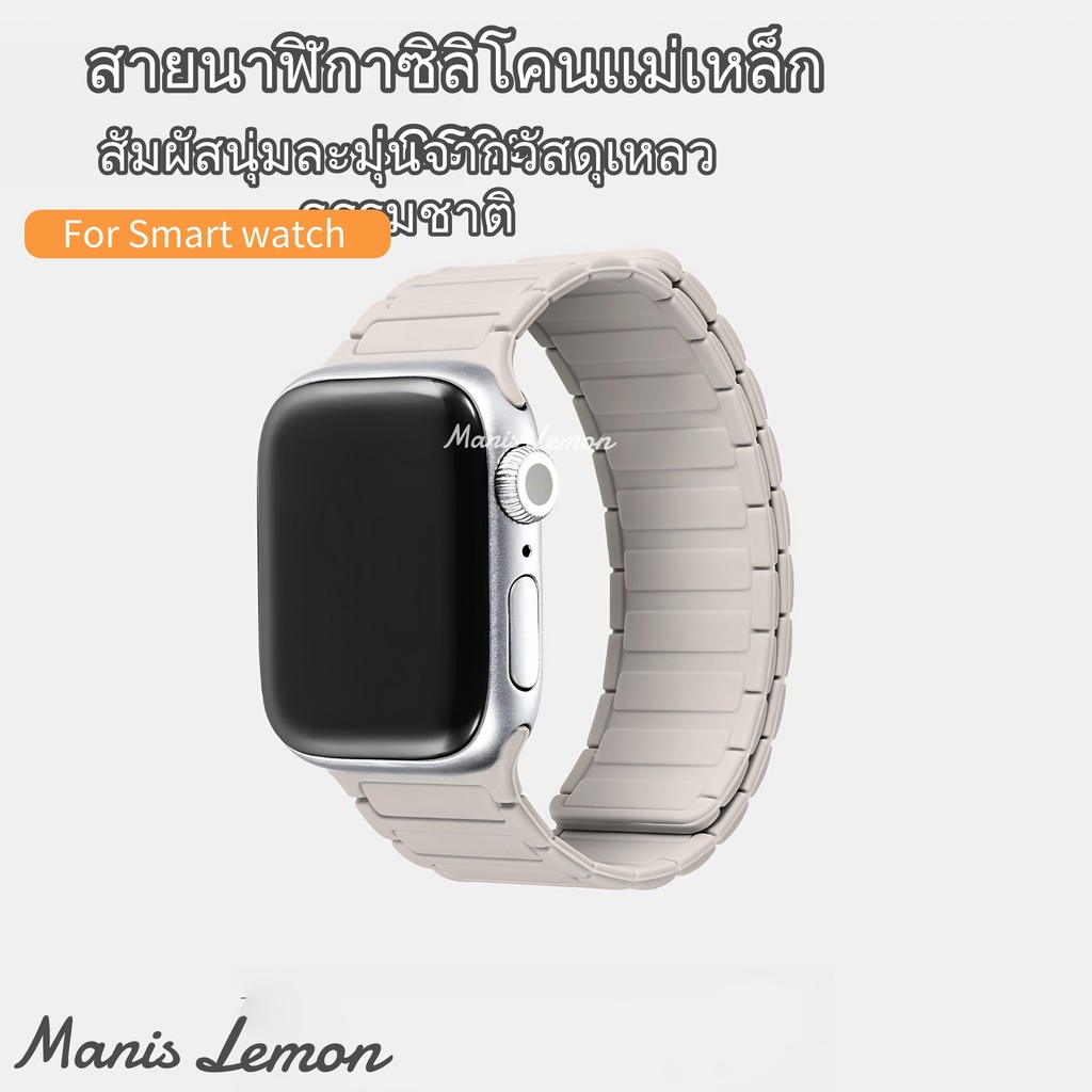 Manis Lemon สายนาฬิกา Magnetic for Smart Watch band Series 11 10 9 8 3 5 4 SE 2 Ultra 49 46 45 44 40 41 38 42 mm