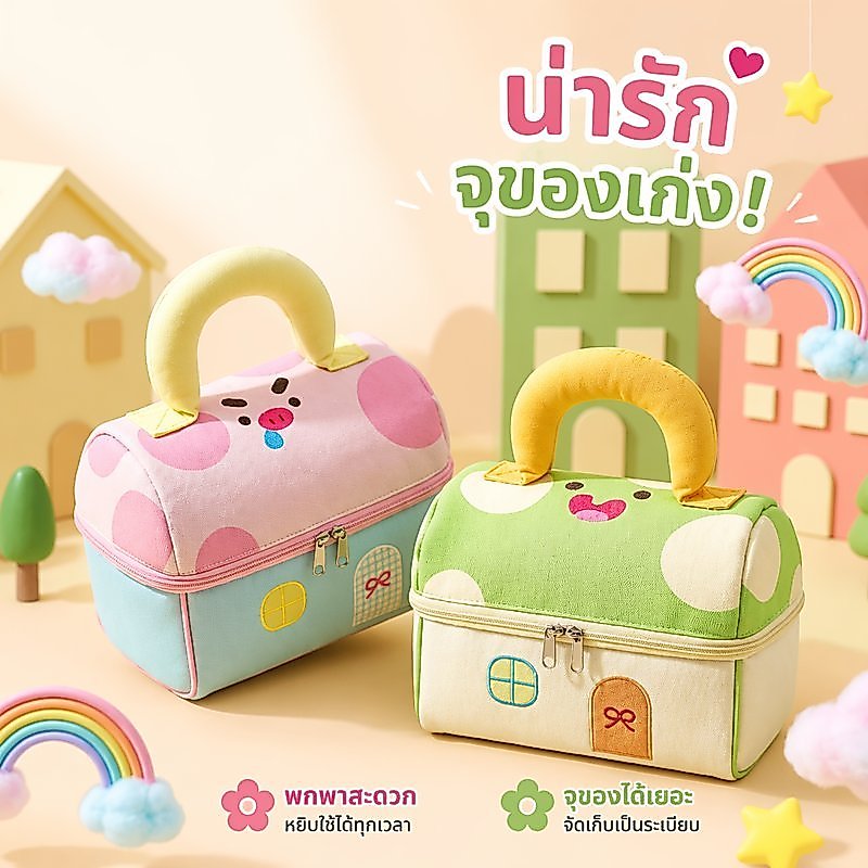 กระเป๋าเครื่องสำอางบ้านการ์ตูน ความจุใหญ่ กันน้ำ กันกระแทก ช่องแยกถอดได้ พกพา เดินทาง เก็บสกินแคร์ ผู้หญิง