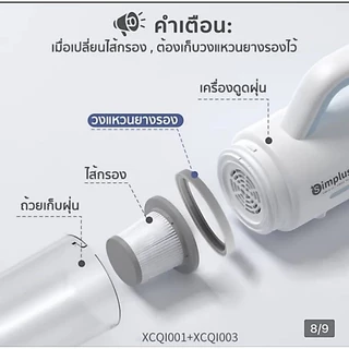 001 XCQH001 simplus [3 ชิ้นส่ง43.-/ชิ้น]ไส้กรองเครื่องดูดฝุ่น XCQH001 XCQX001 Hepa Hepa Alectric ซิมพลัส