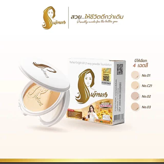 แป้งเจ้านาง แป้งพัฟผสมรองพื้น ปกปิด คุมมัน(10 กรัม)