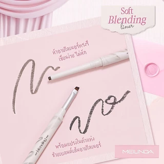 MEILINDA Soft Blending Liner (MC3130)