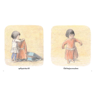 NANMEEBOOKS หนังสือ อีกไม่นานฉันจะทำได้ (หมอประเสริฐแนะนำ) : นิทานสร้างเสริมประสบการณ์ชีวิต