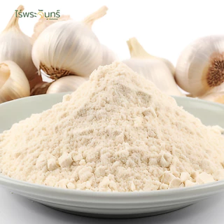 ผงกระเทียม มีอย. แท้ ไม่ผสมแป้งและน้ำตาล แบรนด์ไร่พระจันทร์ ( Garlic powder กระเทียมผง กระเทียม กะเทียม กะเทียมผง )