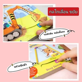 Bizzy Bear หนังสือภาษาอังกฤษสำหรับเด็กแบบนิทานเลื่อนขยับ หนังสือกิจกรรม