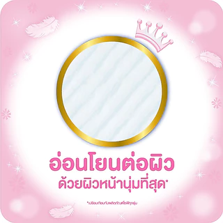 [ซื้อ 6 แถม 1] Sofy โซฟี ถนอมผิว สลิม ผ้าอนามัยสำหรับกลางวัน แบบมีปีก 25 ซม. จำนวน 14 ชิ้น (6 แพ็ค)