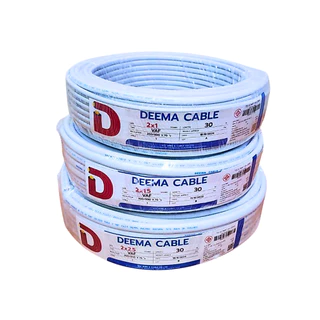 DEEMA สายไฟVAF 2x1 sq.mm. (สายขาว) ขนาด 50 เมตร มอก.TIS 11 PART 101-2553