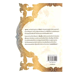 Learning Station - หนังสือสองพยัคฆ์หนึ่งบัลลังก์ เล่ม 1-5 + เล่มพิเศษ (6 เล่มจบ) (ได้ทั้งหมด 6 เล่ม) (นิยายวาย)