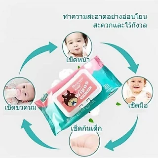 (ยกแพค 20 ห่อ) ทิชชูเปียก 1ห่อ80แผ่น ทิชชู่เปียก ของเด็ก กระดาษเปียก ผ้านุ่มชุ่มชื่น อ่อนโยนต่อ ผิว ปลอดภัยจากสารเคมี