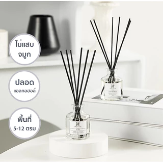 ก้านไม้หอม กลิ่นโรงแรมหรู Reed Diffuser ก้านน้ำหอม น้ำหอมอโรม่า น้ำมันหอมระเหย ก้านหอม 50 ml.