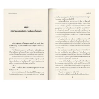 Learning Station - หนังสือบันทึกรักจอมนาง เล่ม 1-3 + ฉบับพิเศษ (4 เล่มจบ) (ได้ทั้งหมด 4 เล่ม) (นิยาย)