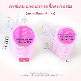 BOFEI โรลยกโคนผม กิ๊ฟยกโคนผม โรลม้วนผมแบบใช้งานง่าย โรลจัดทรงผม ม้วนผมหน้าม้า หนีบยกโคน กิ๊ฟหนีบผม ให้ผมดูหนาขึ้น