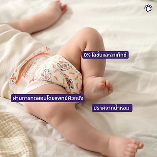 [แพ็คเล็ก] เฮย์ไทเกอร์ ผ้าอ้อมแบบเทป [Convenience Pack] HEY TIGER Tape Diapers