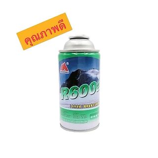 น้ำยาแอร์ R600a((ซื้อ5 แถม1))คุณภาพดี เย็นไว น้ำยาตู้เย็น น้ำยาแอร์