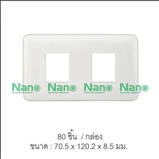 1ชิ้น แผง หน้ากาก ขอบมน รุ่นเก่า NANO 402-1 402-2 402-3 402-4 402-6 รุ่นClassic Serie ใช้กับยี้ห้อพานาและช้างได้