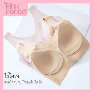 Pink Period สปอร์ตบรา บราอกใหญ่ ทรงเต็มเต้า เน้นกระชับเก็บทรงกระชับ ยืดหยุ่นสูง ใส่สบาย MOMO BRA