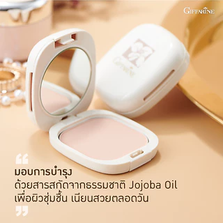 แป้งผสมรองพื้น กิฟฟารีน GIFFARINE Compact Foundation ไม่มัน สวยมั่นใจได้ตลอดวัน
