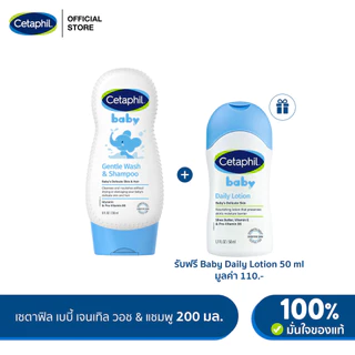 เซตาฟิล Cetaphil Baby Gentle Wash & Shampoo ครีมอาบน้ำและสระผมเด็ก ผิวนุ่มชุ่มชื้น อ่อนโยน ไม่แสบตา 230ml (แพ็คเกจใหม่)