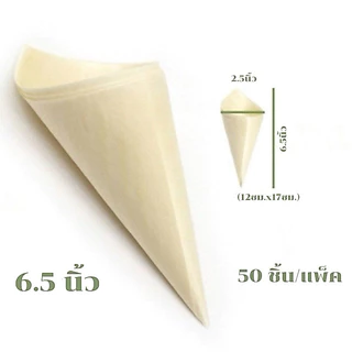 TREE โคนไม้ใช้แล้วทิ้ง ขนาด 5,6,6.5,7.5 นิ้ว (แพ็คละ50,100ชิ้น)
