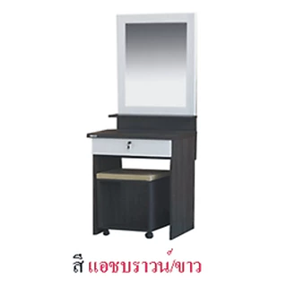 ร้านTookDee โต๊ะเครื่องแป้ง DT601 กว้าง60ซม*สูง160ซม*ลึก40ซม. เก๊ะลิ้นชักมีกุญแจ พร้อมเก้าอี้เบาะ