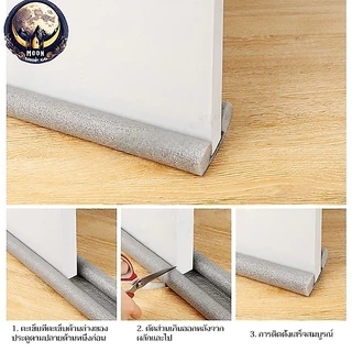 ที่ปิดช่องบานประตู คิ้วกั้นประตู กันแมลงประตู ที่ปิดขอบประตู กั้นช่องประตู ที่กั้นประตู ขอบประตูกันแอรออก ที่สอดประตู
