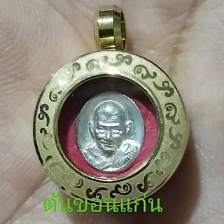 กรอบกลมไทเทเนียมฝาเกลียว(สีทองมีลาย)บนขอบฝาสวยงามจิวเวอรี่กันน้ำมองเห็นสองด้านขนาด17x17มิลใส่เหรียญเม็ดแตงหลวงปู่มหาศิลา