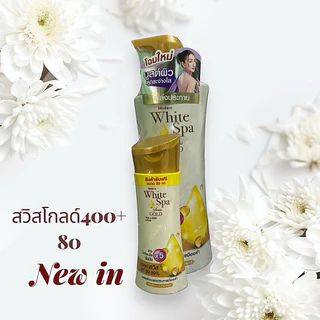 โลชั่นมิสทินไวท์สปาครบทุกสูตร