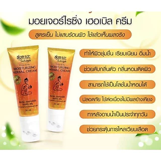(แท้100%) Sukaya (50ml) ครีมนวดสุขกายะพร้อมหัวนวด ครีมนวดปวดเมื่อย ครีมนวดปวดหลัง ครีมนวดสมนไพรบรรเทาปวด สูตรเย็น