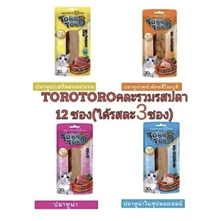 toro​ปลาชิ้น​ ไก่ชิ้น​ ยกโหล​ 12​ ซอง​ ล็อตใหม่