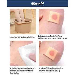 24ชิ้น/กล่อง MQ Corn พลาสเตอร์หูด ตาปลา Corn Plaster Removel เอ็ม คิว พลัส