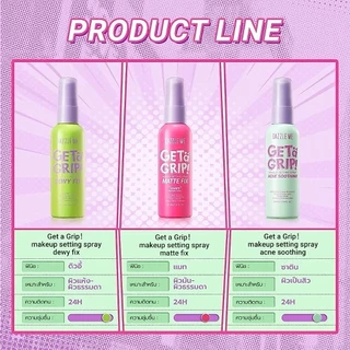 สเปรย์ Dazzle Me Get a Grip! Makeup Setting Spray ล็อคเมคอัพ เซ็ทเมคอัพ สเปรย์บำรุงผิวหน้า สูตร FIX