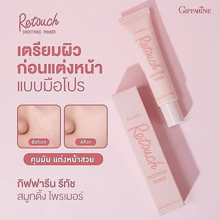 ไพรเมอร์ ไพรเมอร์กิฟฟารีน ครีมพรางริ้วรอย ปกปิดรูขุมขน