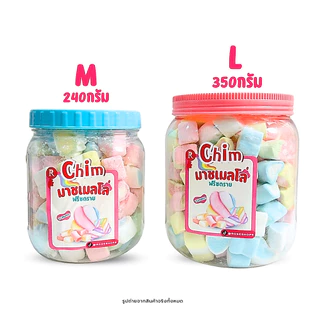 มาชเมลโล่ฟรีซดราย ถัง มี 2 ขนาดให้ เลือก