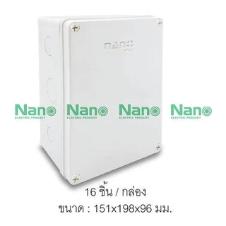 Nano NNP กล่องไฟ บล็อกกันน้ำ กล่องกันน้ำ สีขาว มีให้เลือกหลาย ขนาด 2X4 4x4 6x6 5x10 6x8 8x8 8x12 ระหัส NNP