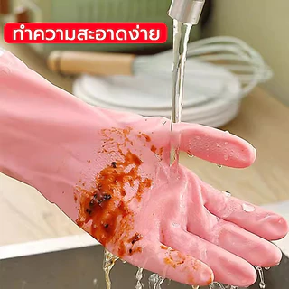 ถุงมือล้างจาน ซิลิโคนไม่แตกง่าย S/M/L ใช้งานสะดวก กันน้ำ ถุงมือทำความสะอาด ถุงมือยางถุงมือ